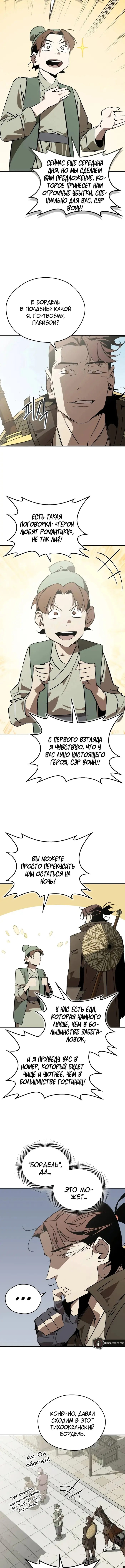 Страница 10
