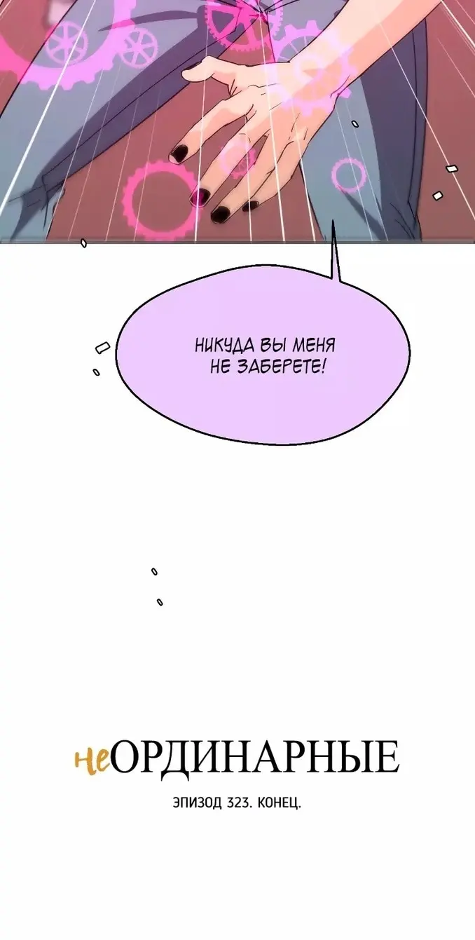 Страница 53