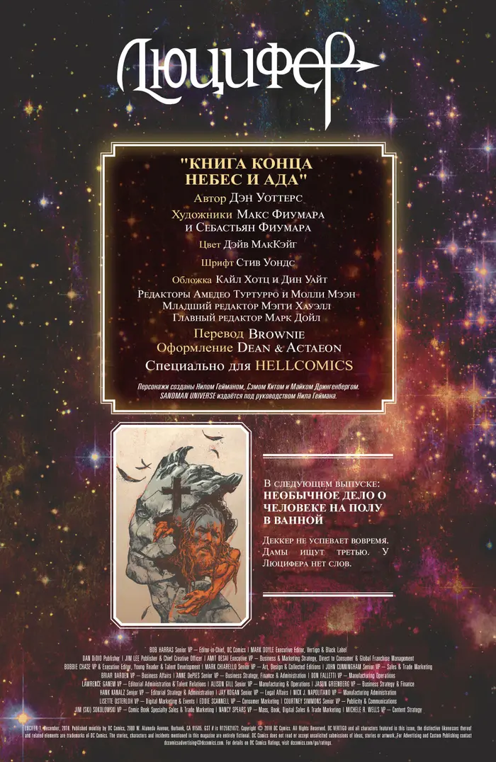 Страница 24