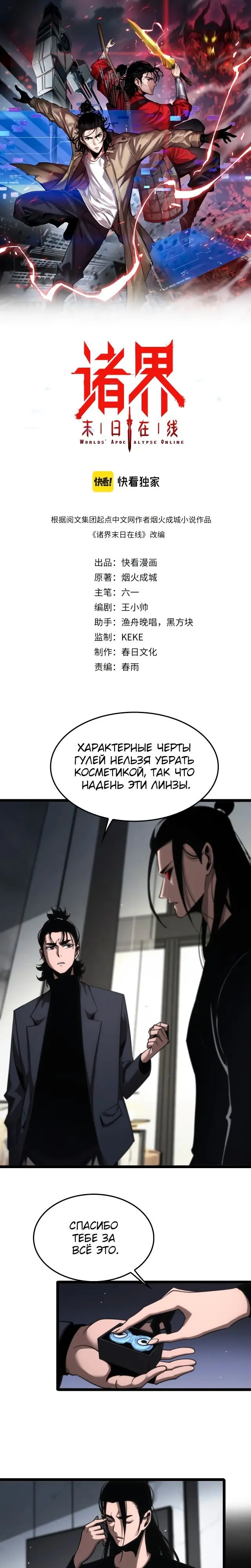 Страница 1