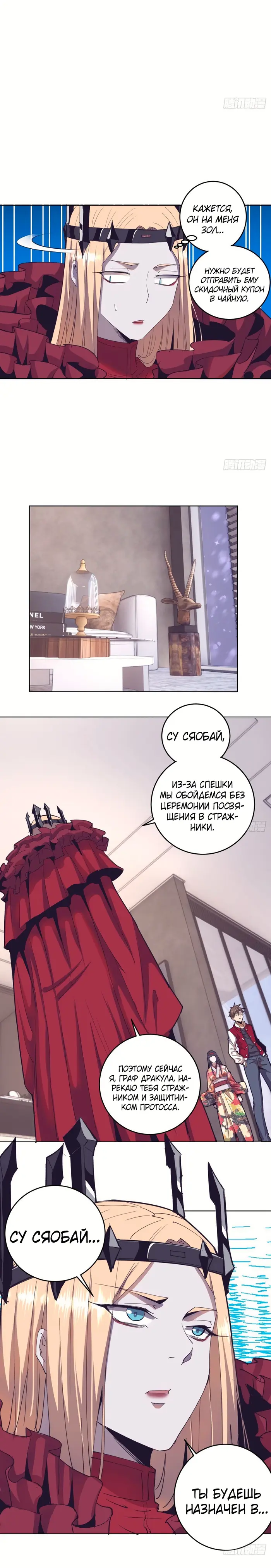 Страница 6