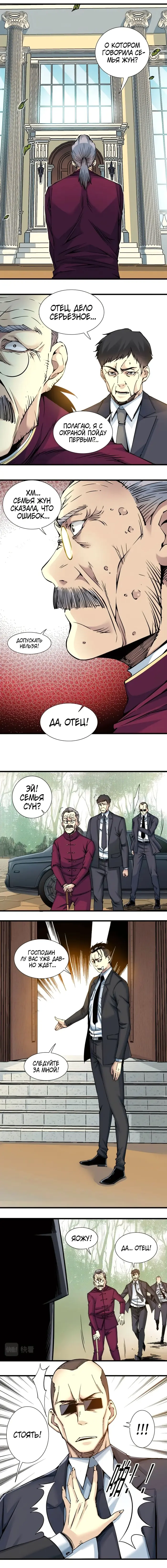 Страница 4