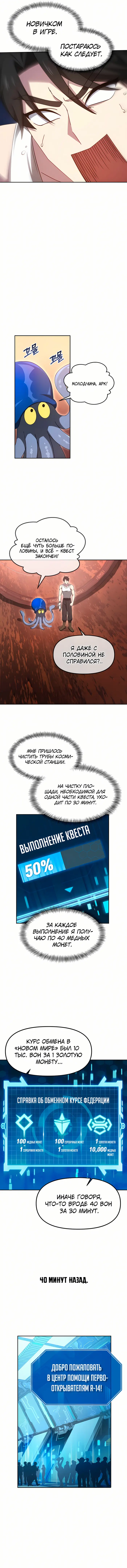 Страница 7
