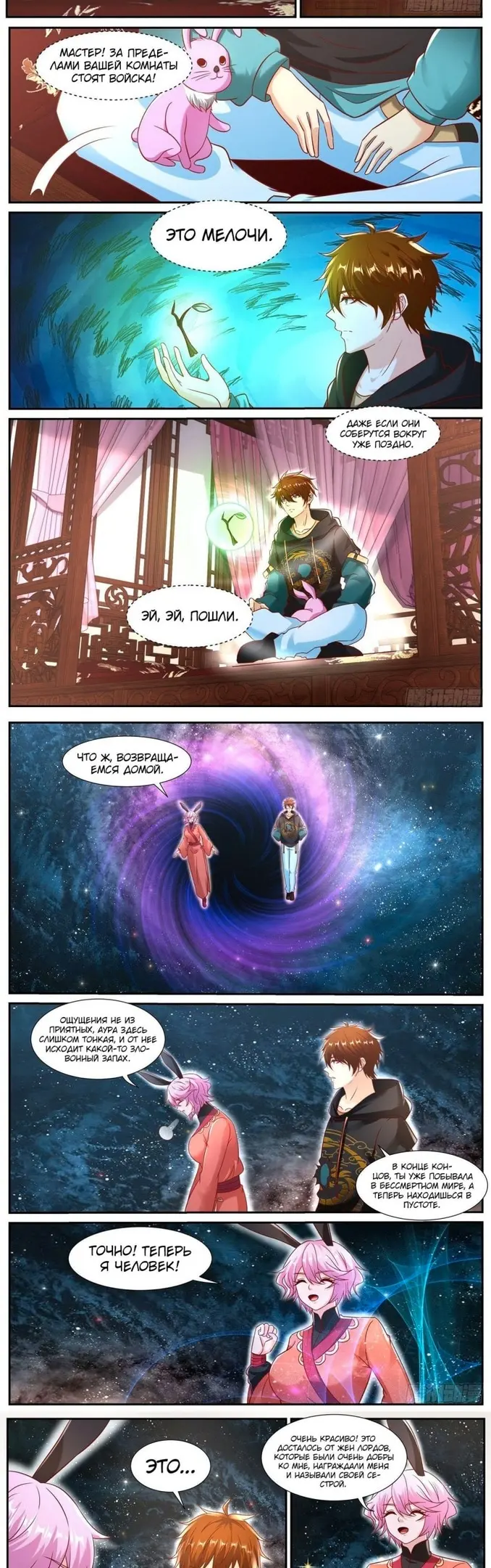 Страница 5