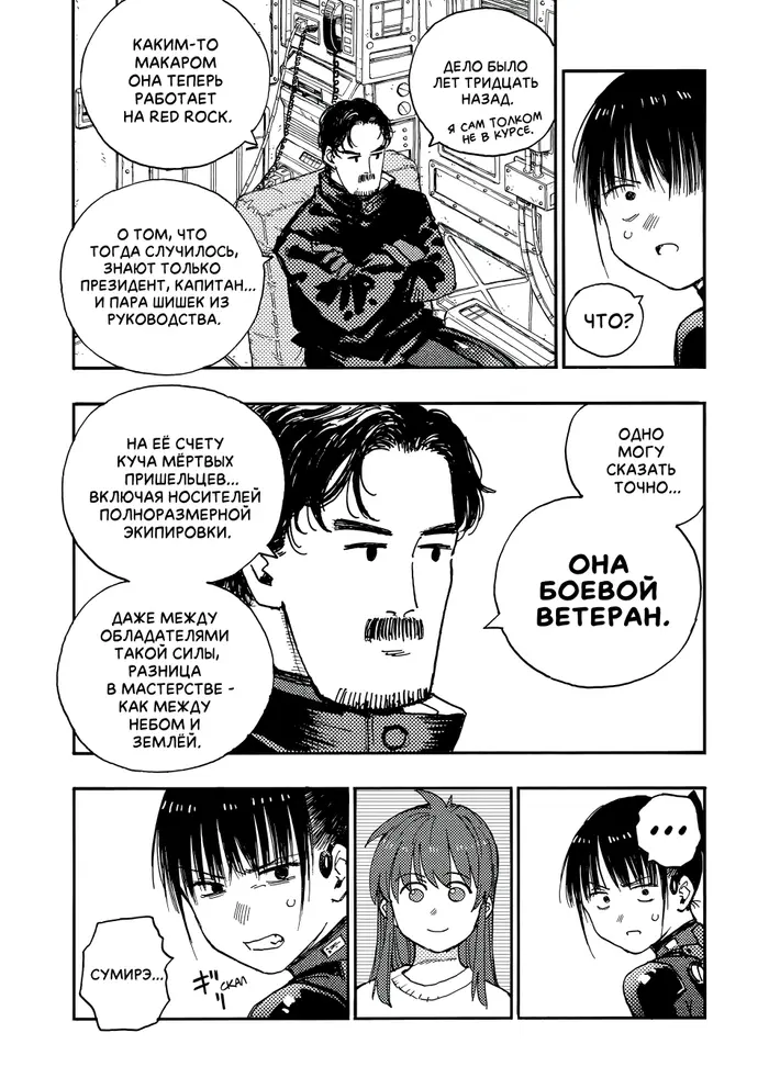Страница 3