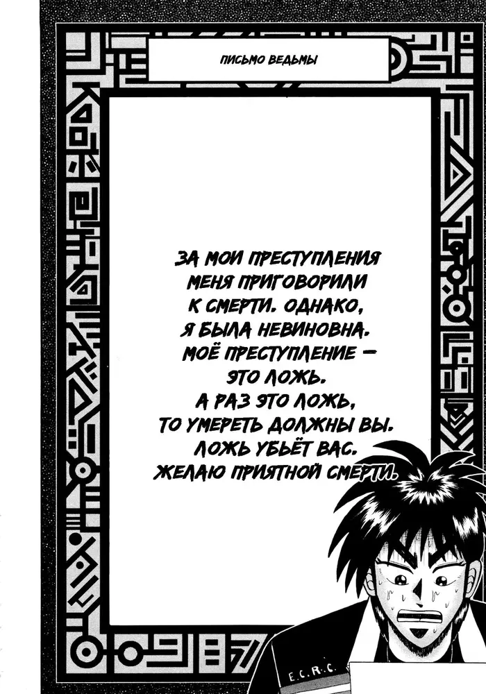 Страница 14
