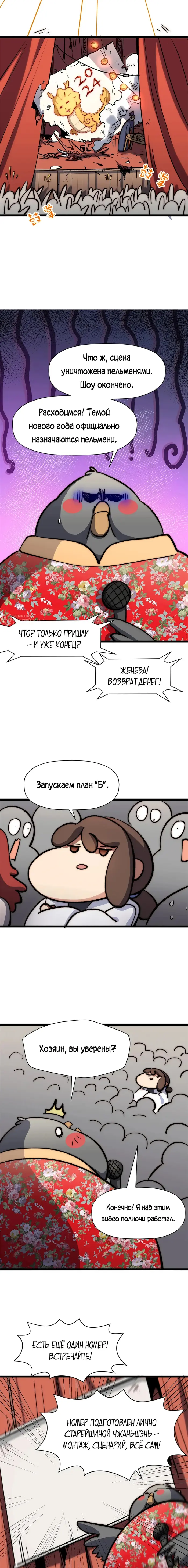 Страница 7