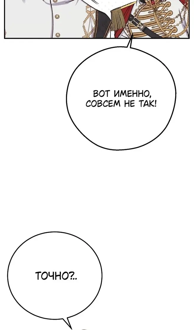 Страница 68