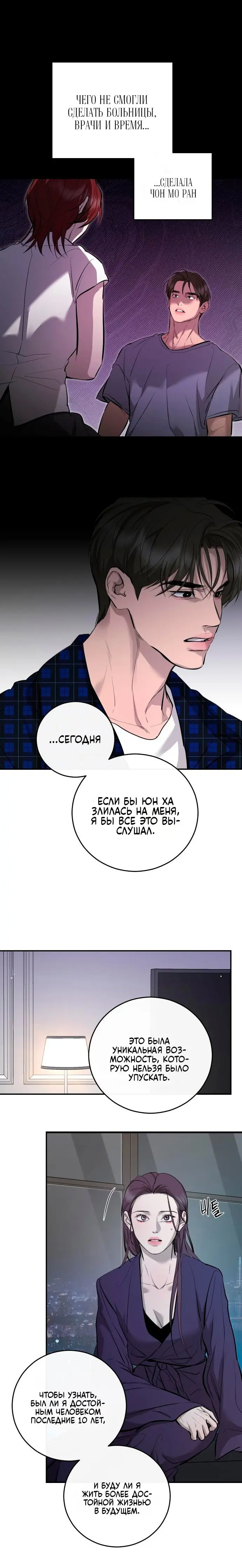 Страница 27