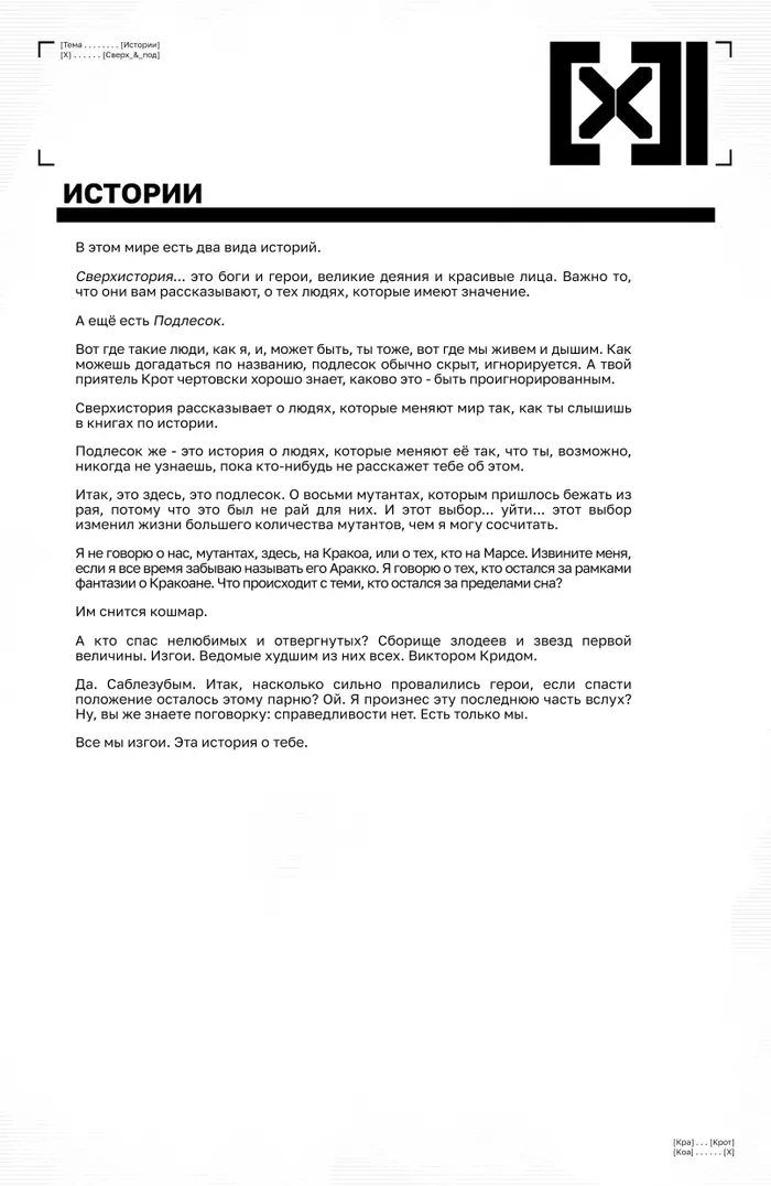Страница 2