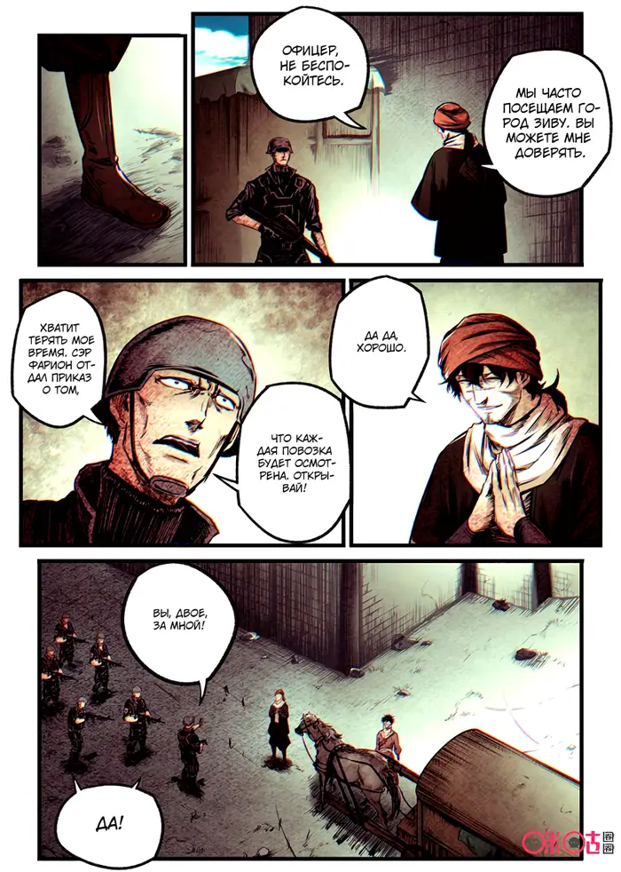 Страница 4