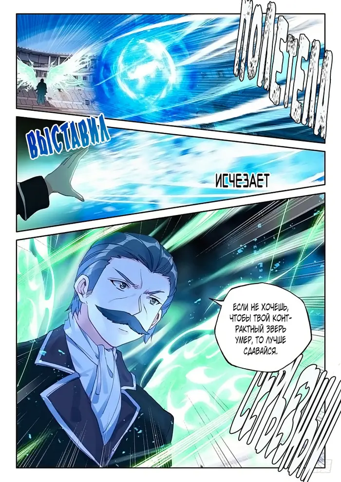 Страница 10