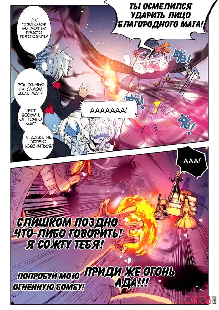 Страница 11