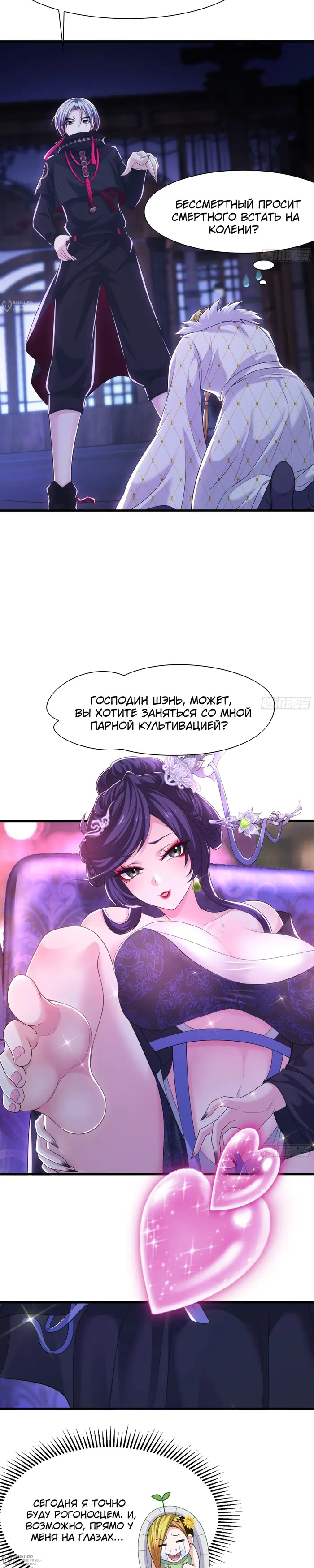Страница 12