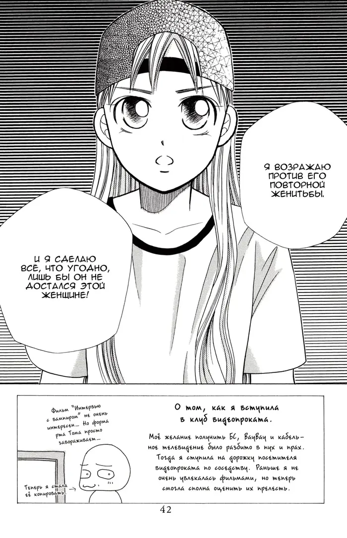 Страница 2