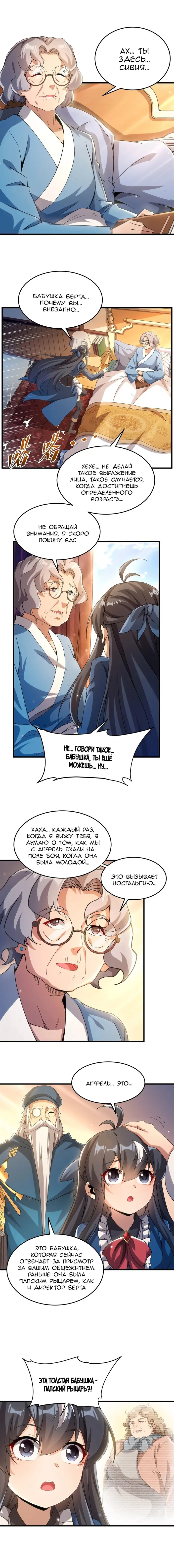 Страница 4