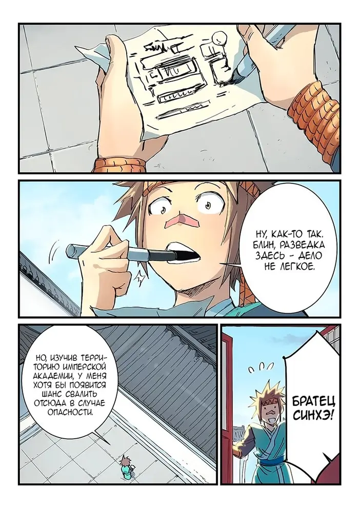 Страница 6