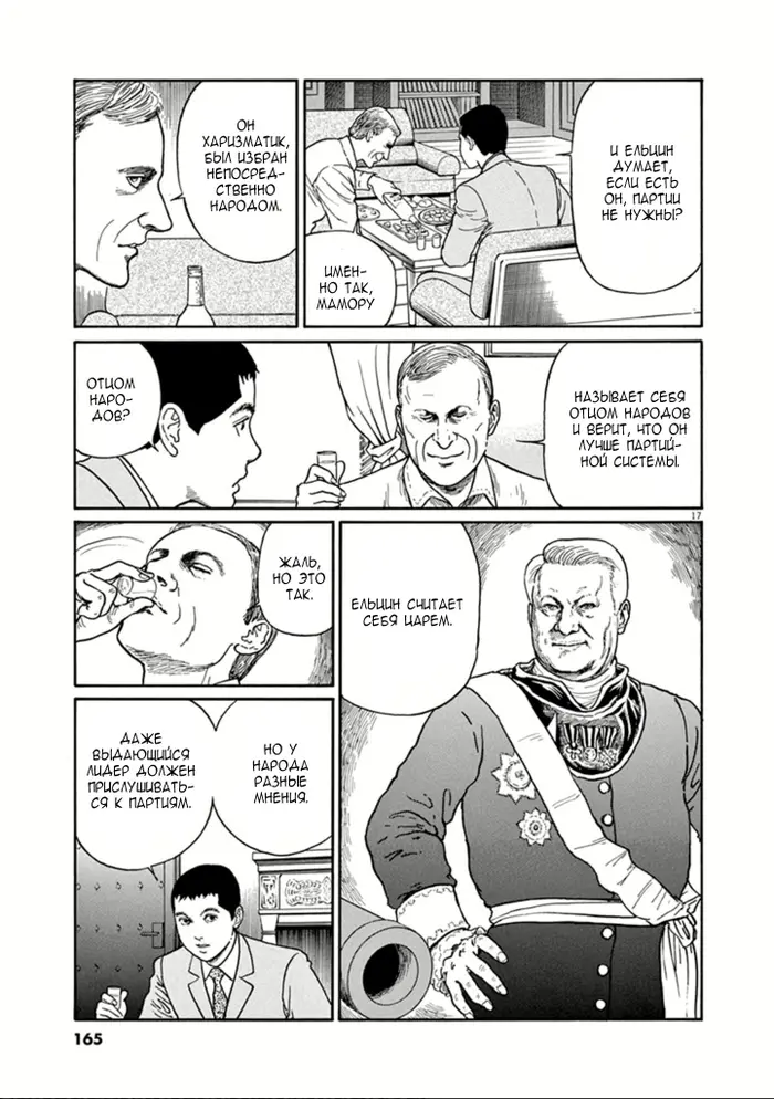 Страница 17