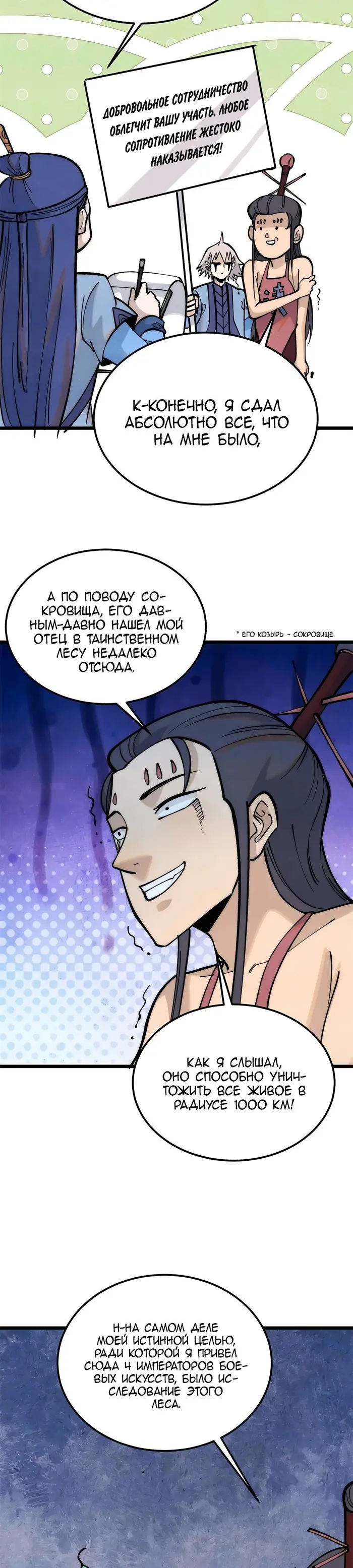 Страница 19