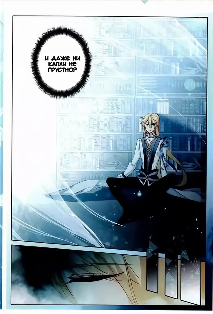Страница 11