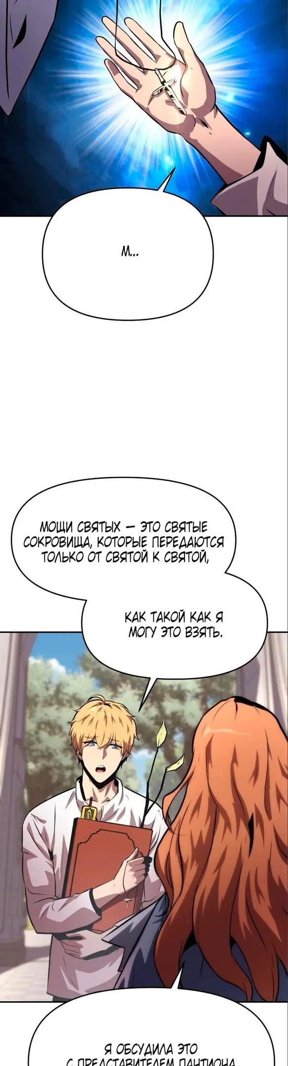 Страница 68