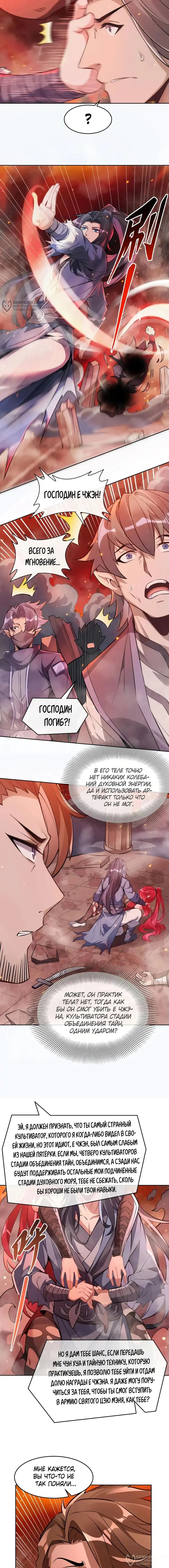 Страница 4