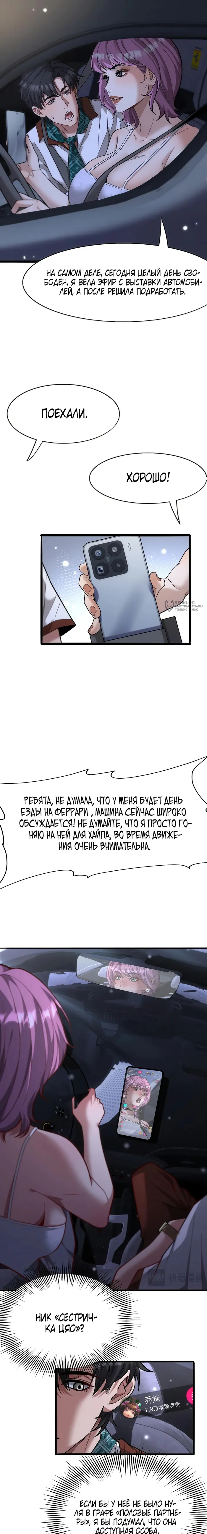 Страница 11