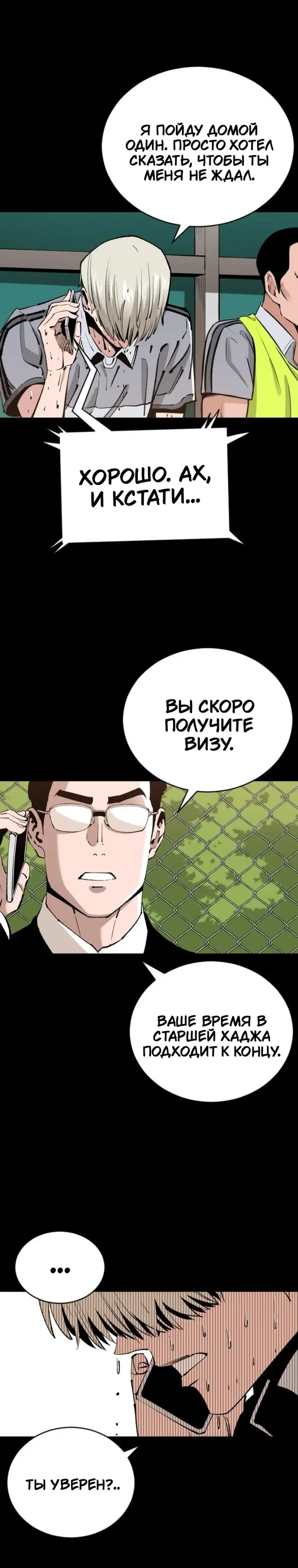 Страница 36