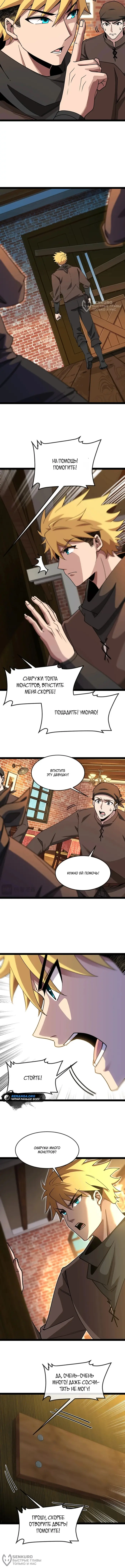 Страница 4