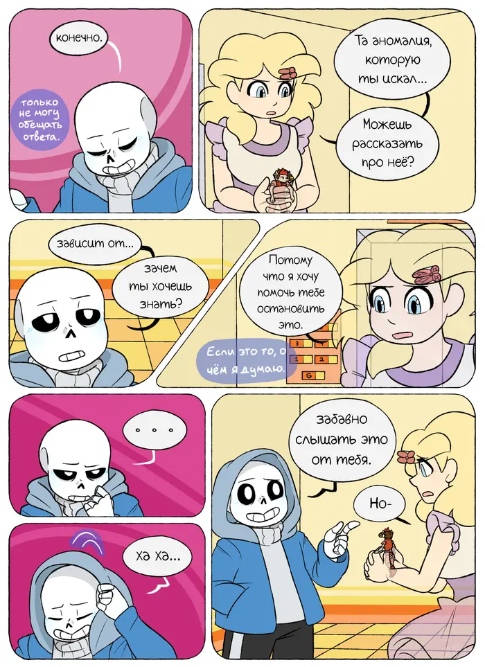 Страница 52