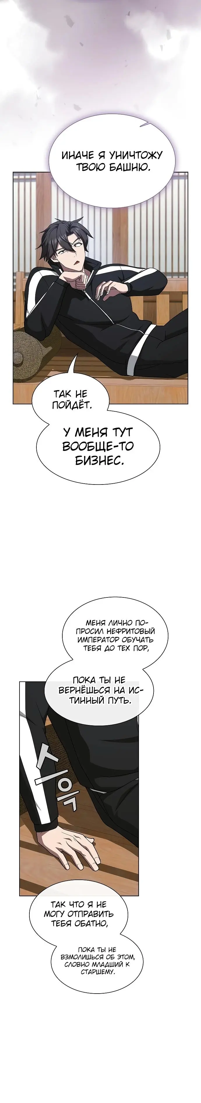 Страница 31