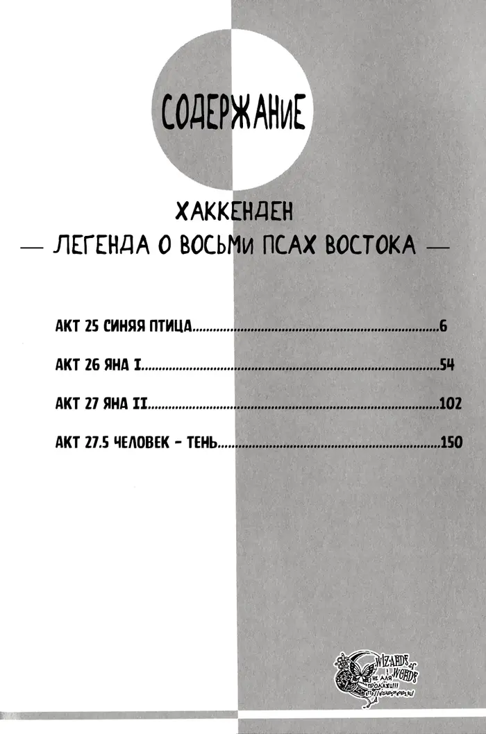 Страница 5