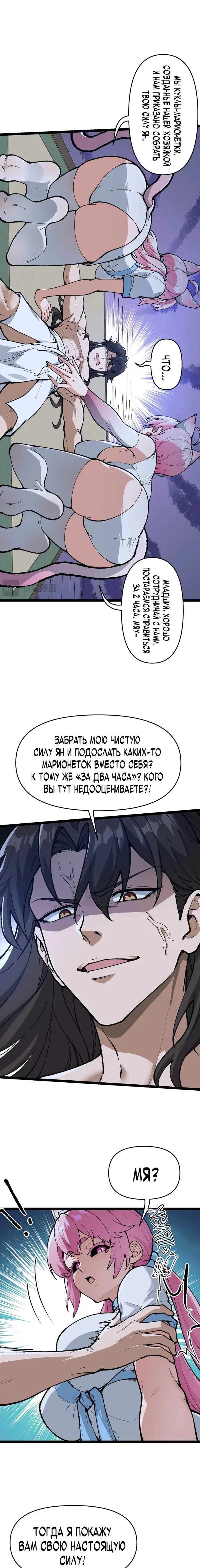 Страница 4