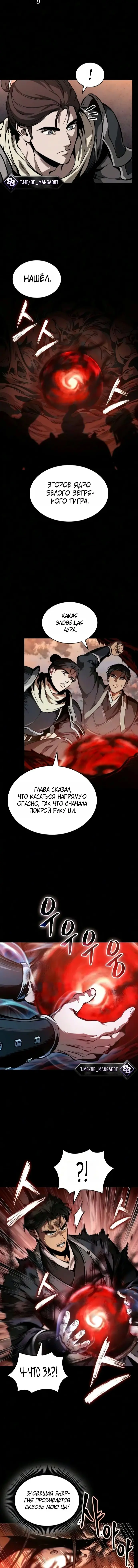 Страница 11