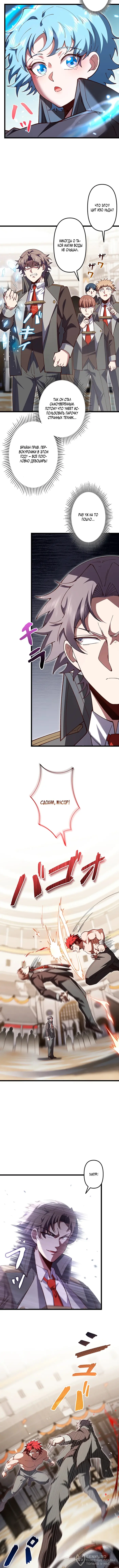 Страница 4