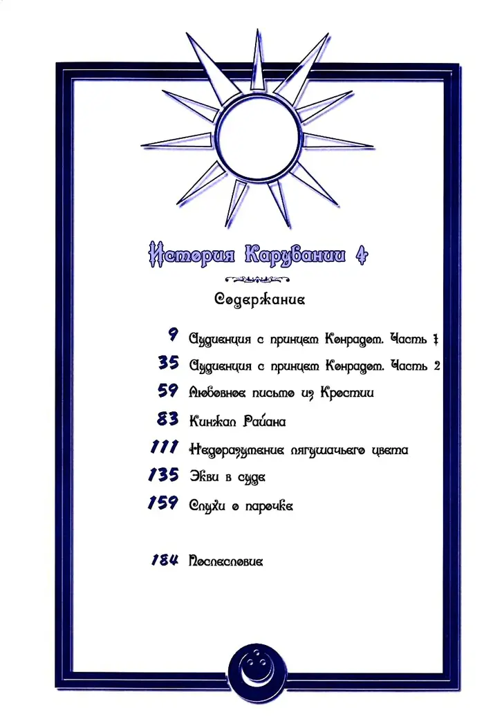 Страница 4