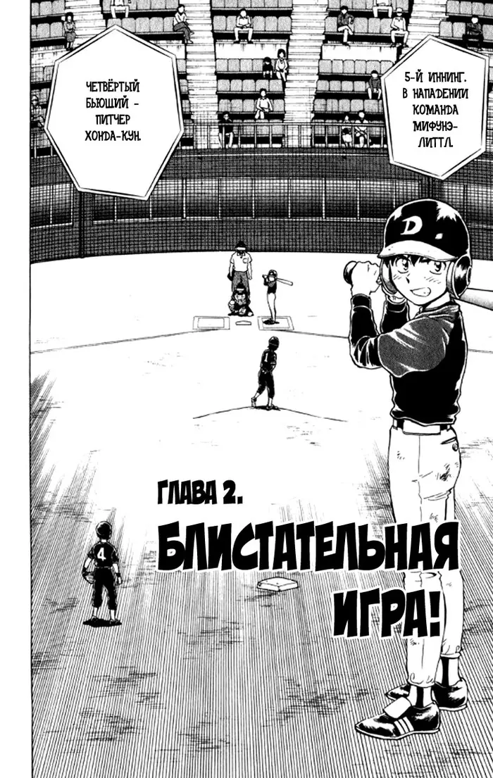 Страница 2