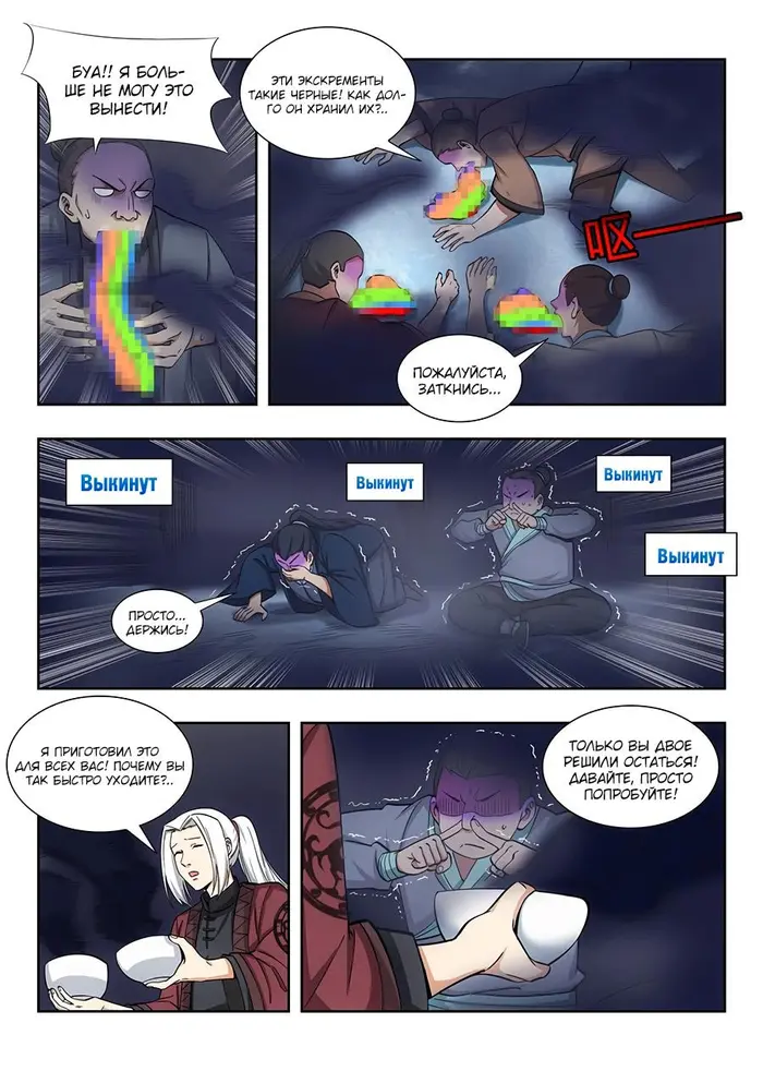 Страница 2