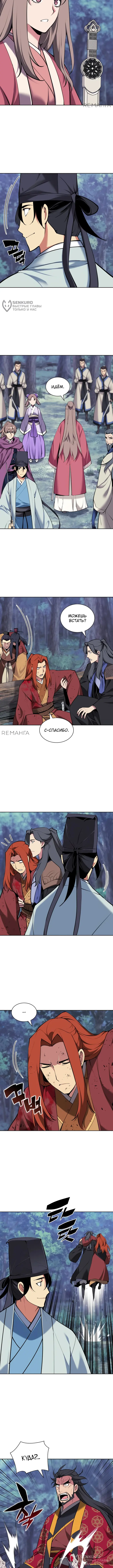 Страница 8