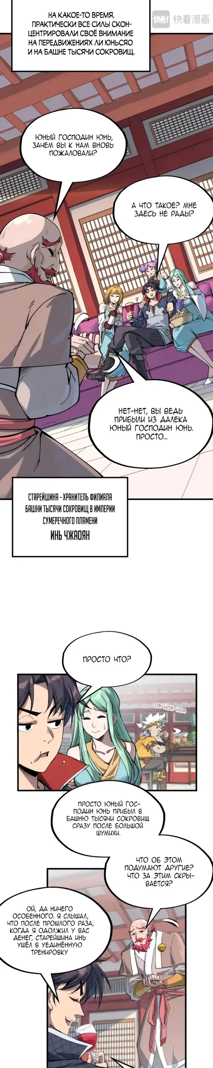 Страница 5