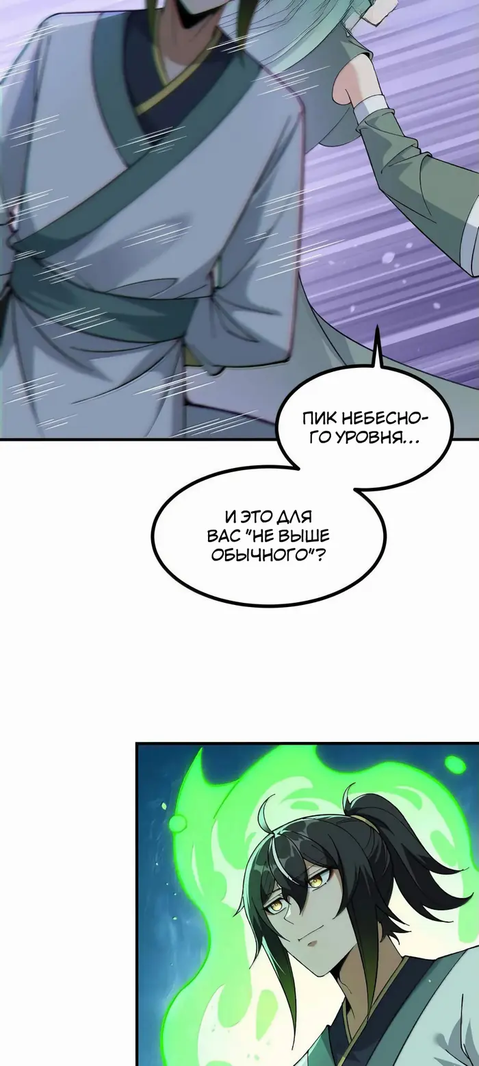 Страница 40