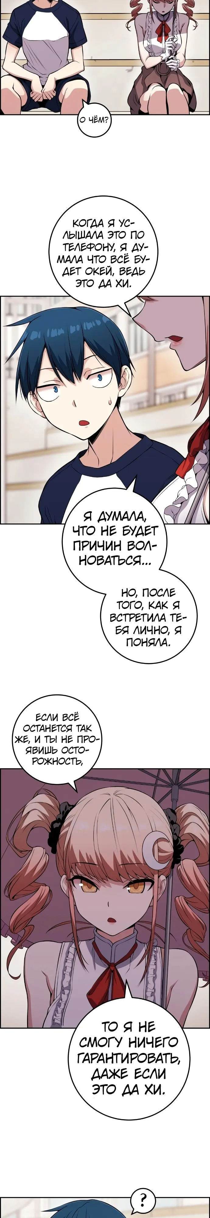 Страница 20