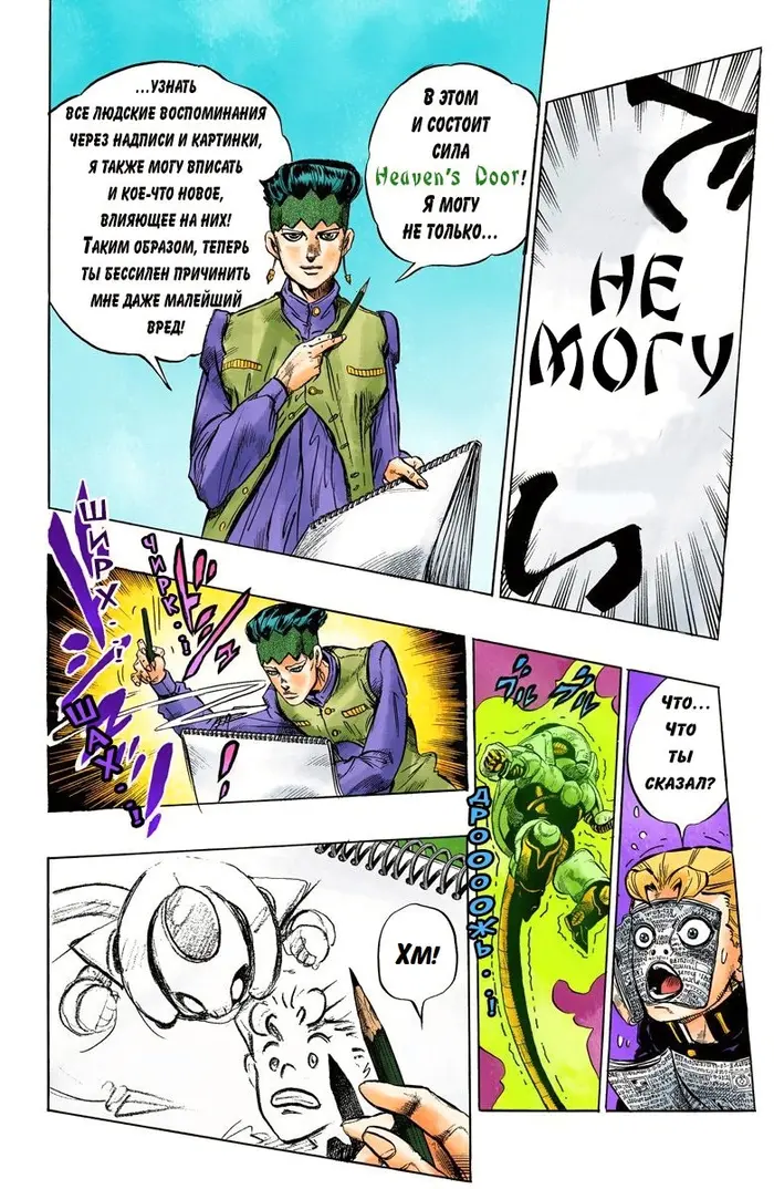 Страница 10