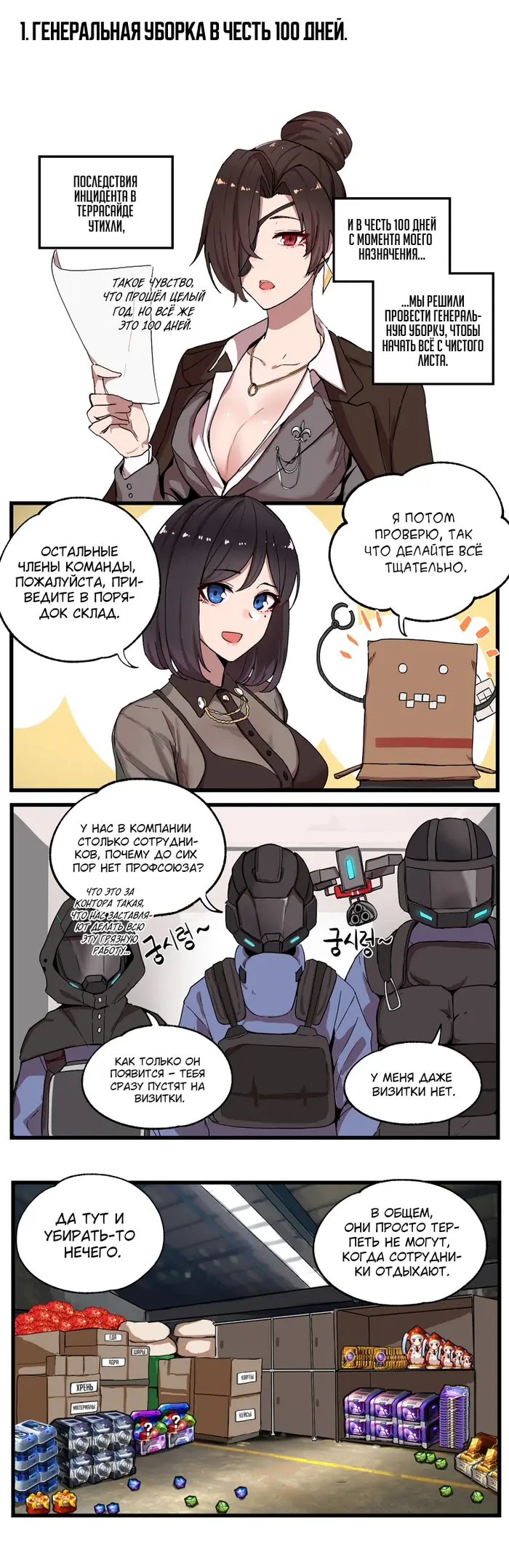 Страница 1