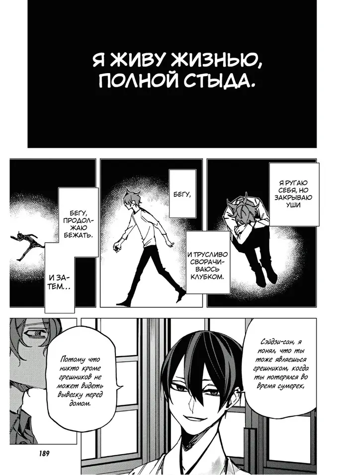 Страница 34