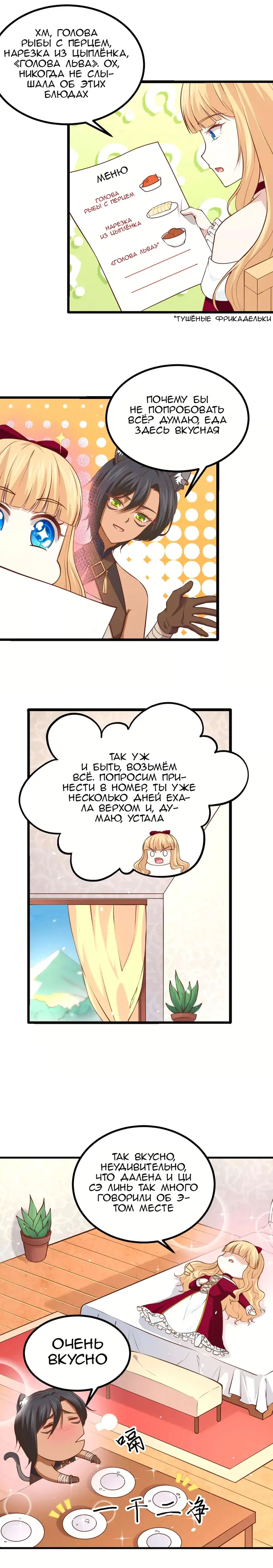 Страница 9