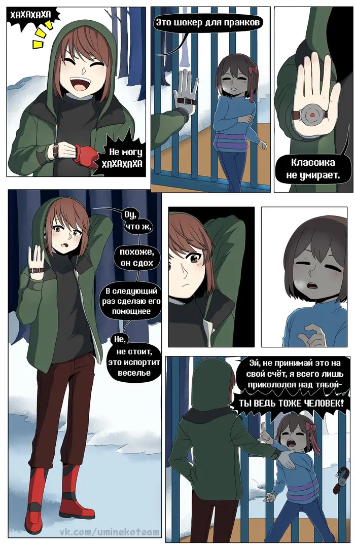 Страница 2