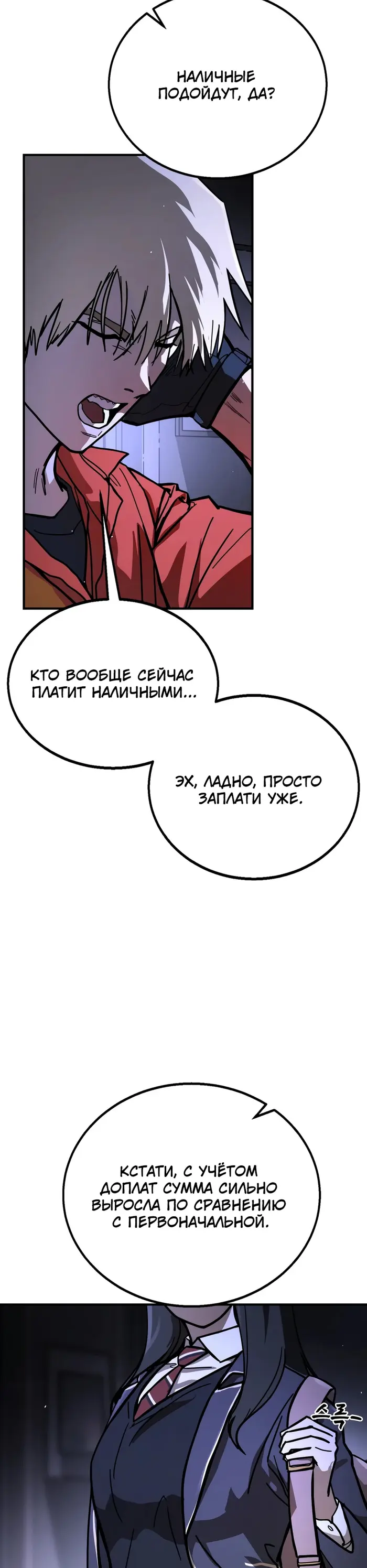 Страница 100