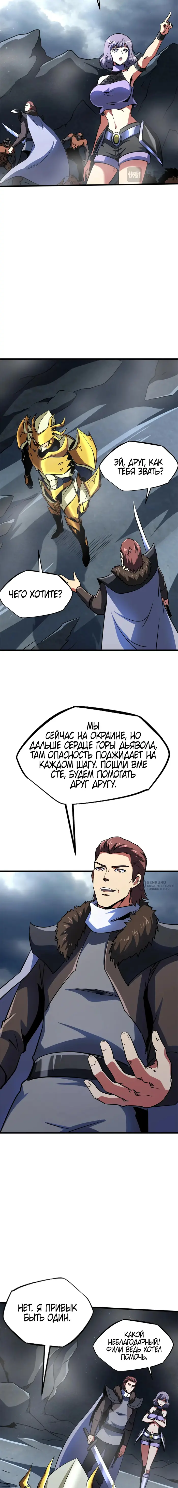 Страница 10
