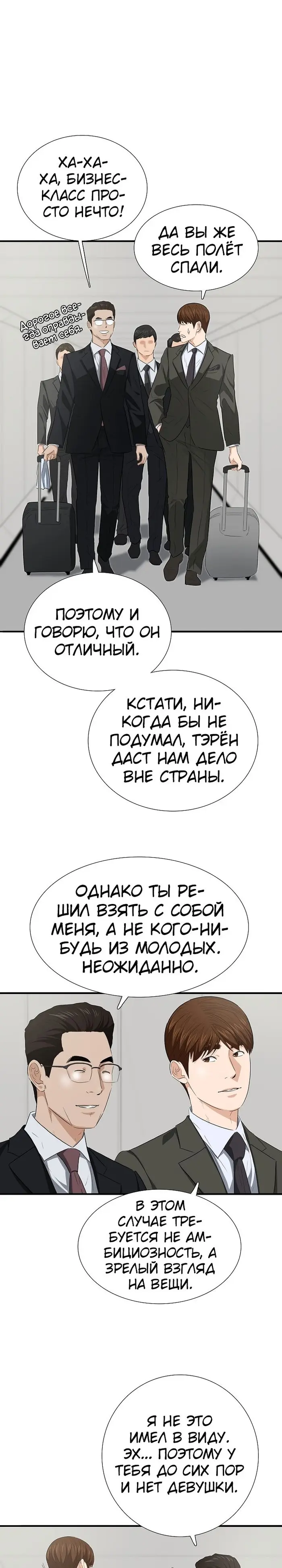 Страница 31